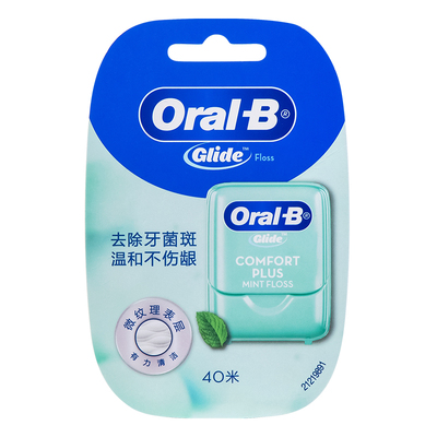2盒扁线oralb清洁牙缝