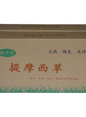 试吃装烘干提草南提黄金燕麦