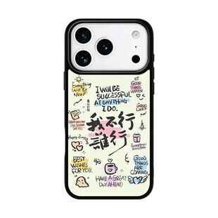 东来也×黄陵野鹤适用于苹果17promax/16pro手机壳磁吸iphone air/16plus/15promax/14pro/13/12新款手机壳