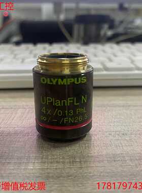 议价远建 OLYMPUS奥林巴斯UPlanFL N 4X/0.13 PhL显微镜偏光物镜