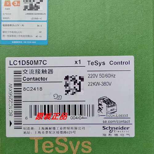 议价LC1D50AM7C/D50AB7C/50B7C/D50E7C/LC1D50AR7/LC1D50ABDC 施