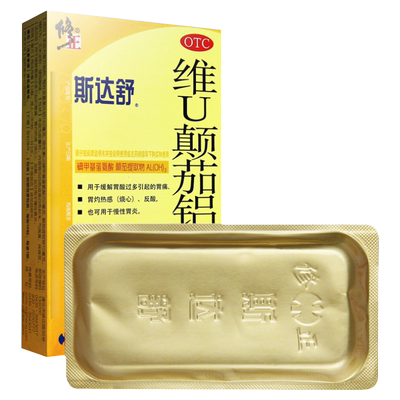 【斯达舒】维U颠茄铝胶囊Ⅱ18粒/盒