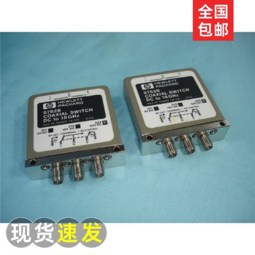 议价9成新是德 安捷伦 8762B 3端口同轴开关 直流18GHz现货可开票