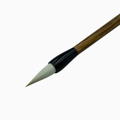 西园小老头定制毛笔草书行书兼毫