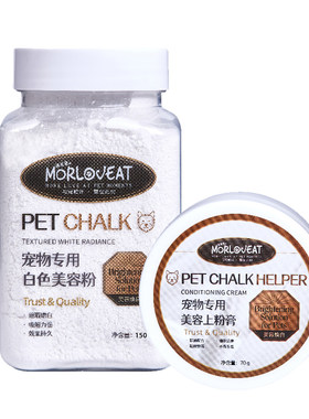 宠物专用美白粉上粉膏西高地增白粘粉霜膏拔毛粉美容粉增白造型