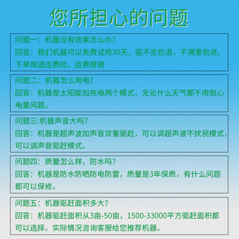 驱鸟神器太阳能超声波户外防鸟果园赶鸟吓鸟器鱼塘大棚养殖场专用