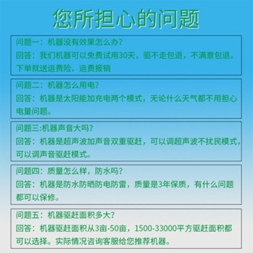驱鸟神器太阳能超声波户外防鸟果园赶鸟吓鸟器鱼塘大棚养殖场专用