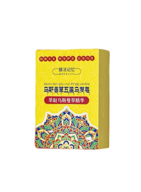新疆乌斯曼草洗发皂侧柏叶中药