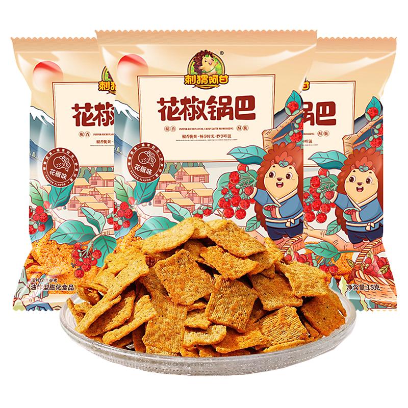 刺猬阿甘花椒锅巴零食50袋整箱香脆解馋办公室小吃休闲食品大礼包