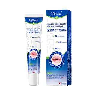医用唇炎专用润唇膏嘴唇干裂脱皮保湿儿童口角炎疱疹三草油修护膏