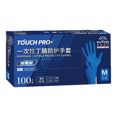英科医疗丁腈一次性手套加厚防水