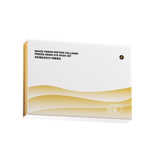 冻干眼膜淡化黑眼圈抗皱紧致抗衰老细纹蛇毒肽补水胶原去除眼袋贴