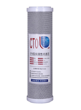 净水器通用压缩炭棒滤芯家用配件