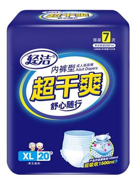 加厚成人拉拉裤尿不湿男女通用