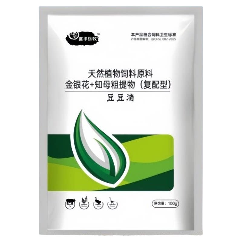 鸡痘药鸽痘家禽专用鸡痘散