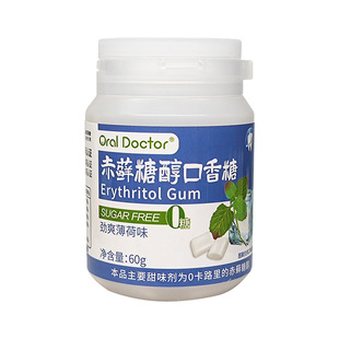 齿乐滋赤藓糖醇口香糖咀嚼糖0蔗糖0脂清凉薄荷无糖口香糖