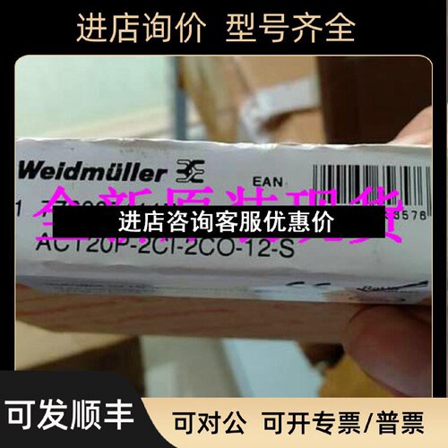 议价ACT20P2CI2COILP信号隔离器魏德米勒weidmull