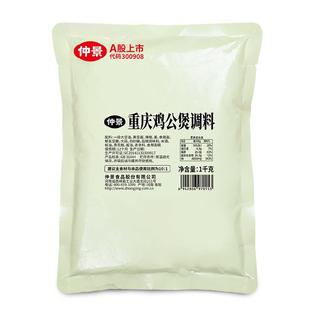 仲景重庆鸡公煲酱料商用鸡公煲专用调料预制菜鸡公煲复合调味酱