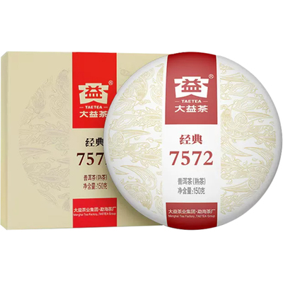 大益经典7572熟茶150g