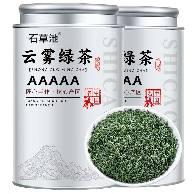 绿茶2025年新茶特级浓香型日照高山云雾绿茶春茶罐装散装茶叶500g