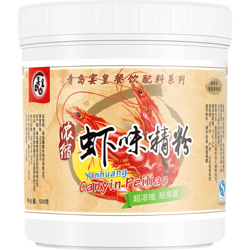 浓缩虾味精粉水饺馅料海鲜粉调味汤料鲜虾酱粉精油米线食品用香精