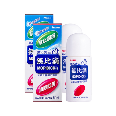 【自营】日本MUHI池田模范堂蚊虫叮咬止痒驱蚊液无比滴港版50ml*2