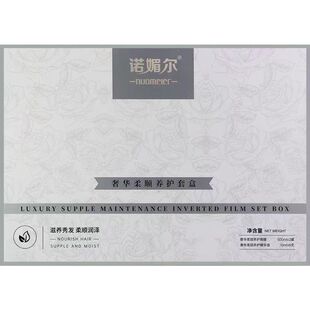 诺媚尔奢华蛋白营养发膜理发店专用修复干枯毛躁补水头发护理套盒