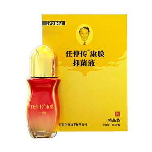 佳信佰 任仲传风痛康膜（40ml*1瓶）/盒 用于颈肩腰腿等关节部位