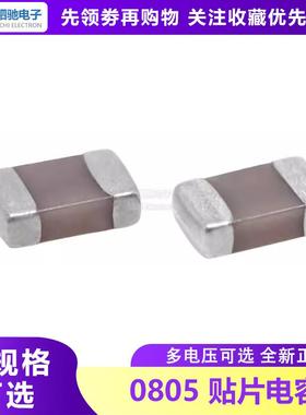 全新贴片电容0805106K25V%X5R10UF1050只