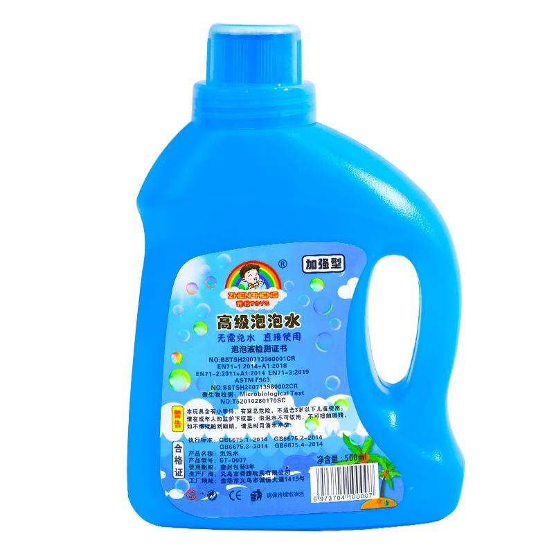 泡泡水补充液彩色泡泡液浓缩补充