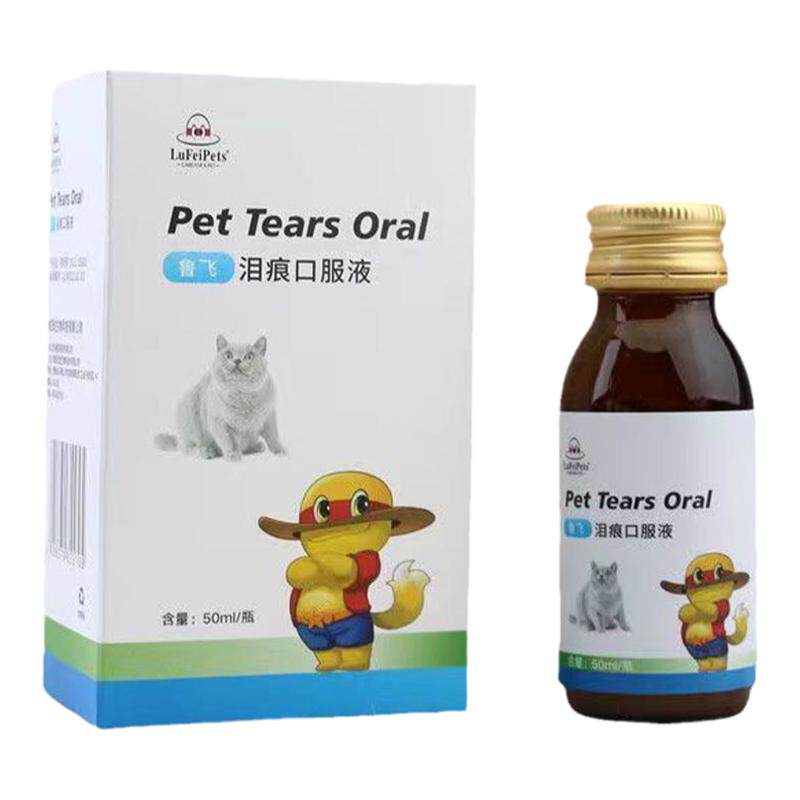 泪痕净宠物猫狗去泪痕精华液口服