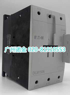议价EATON伊顿 全新ICON系列接触器DILM150N 原装220V50/60HZ现货