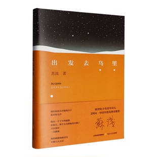 【新华书店 正版书籍】出发去乌里