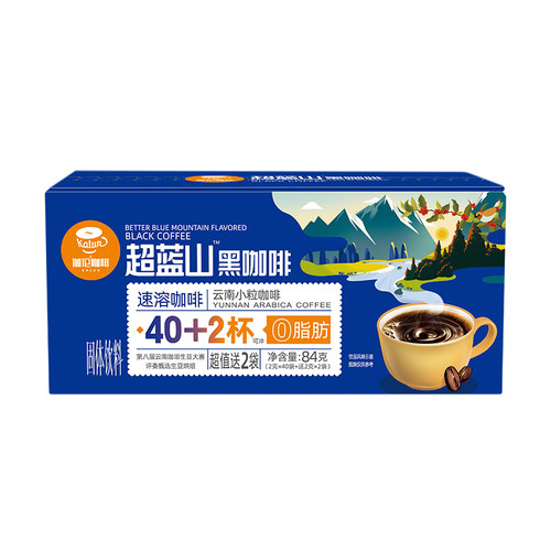 云南高山伽伦清纯黑咖啡速溶美式0脂肪香浓意式现磨冷萃即溶学生