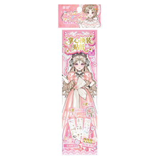 花庭情诗200+素材梦幻婚纱少女换装贴纸本角色装扮diy儿童游戏本