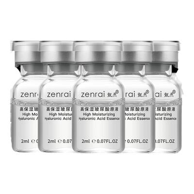 【囤货装100支】甄然1.5%高保湿玻尿酸安瓶原液 水润敏感肌专研