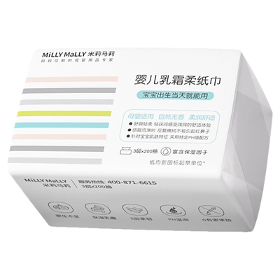 米莉马莉柔纸巾200抽大包新生宝宝婴儿乳霜柔纸巾米粒玛丽柔纸巾