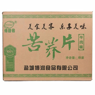 网红博舒客苦荞片新域客荞麦片牛肉味整箱荞麦锅巴片油炸零食包邮