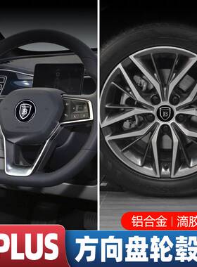 比亚迪秦plusdmiEV轮毂标秦盖车配件外改装L专用饰标贴轮毂车标