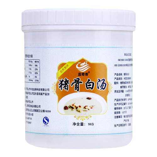 蕊奇香猪骨白汤1Kg大骨白汤猪肉汤鸡牛肉汤浓缩羊骨汤鲜香膏包邮