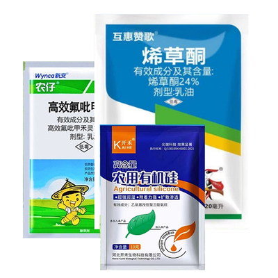 白菜萝卜生菜大葱芹菜除草剂