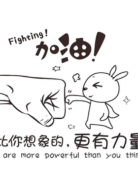卧室墙纸自粘加油励志墙贴纸贴画