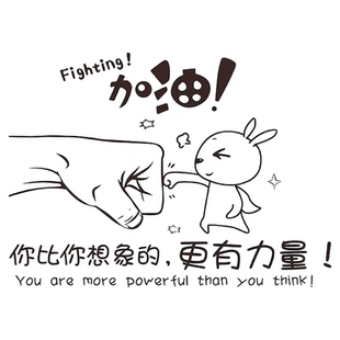 励志墙贴纸贴画大学生宿舍装饰壁纸教室班级文化布置学生学习标语