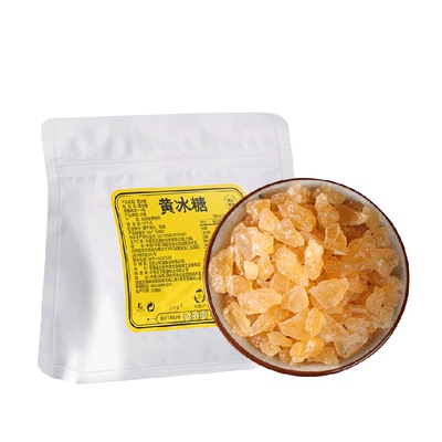 云南原产黄冰糖古法熬制