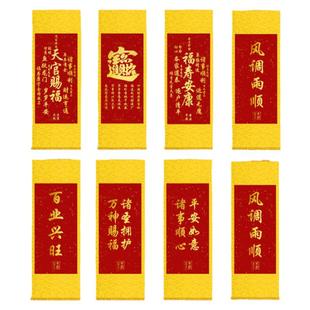 天官赐福风调雨顺福寿康宁诸事顺利招财进宝字画玄关客厅卷轴挂画