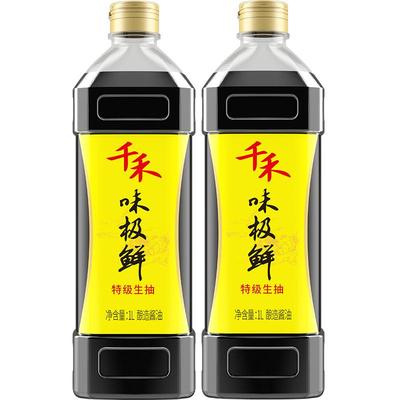 千禾味极鲜特级酿造生抽1L*2