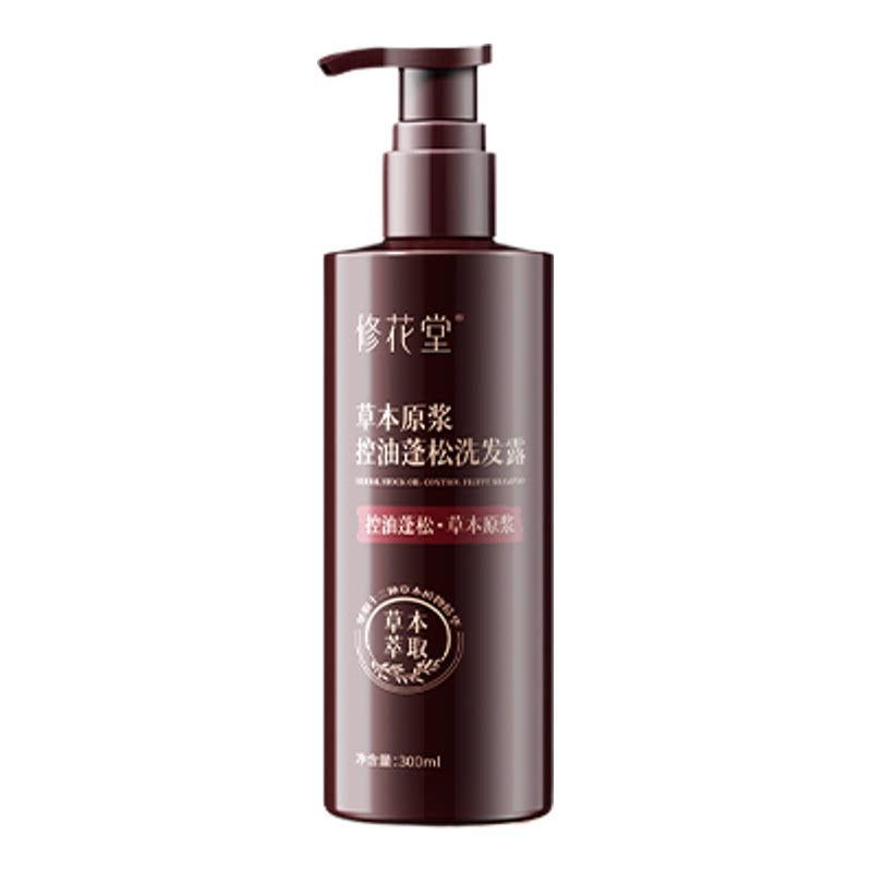 修花堂控油蓬松出油发质