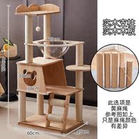 Large solid wood cat climbing frame, cat bed, cat tree integrated cat frame, cat scratch post, enlarged space cabin, cat supplies, cat toys thumbnail 2