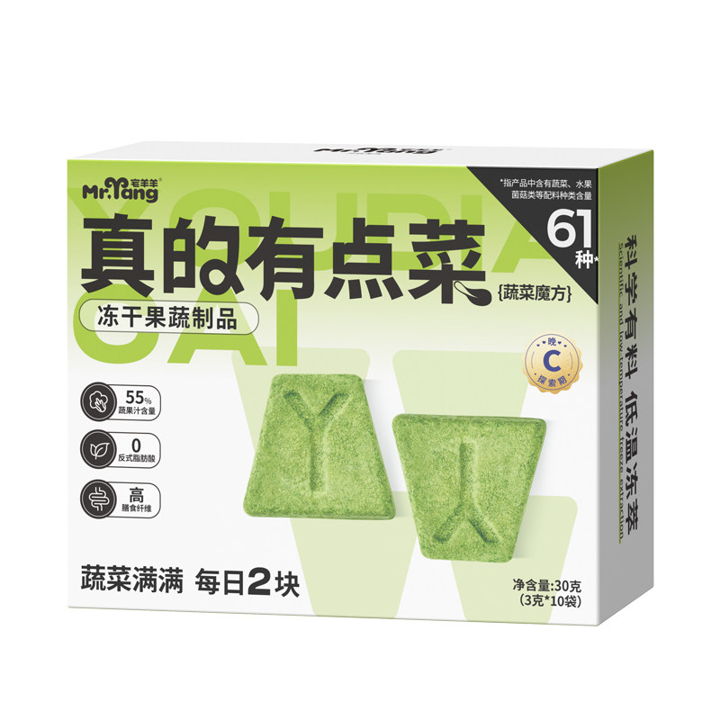 宅羊羊蔬菜冻干高纤维61种果蔬