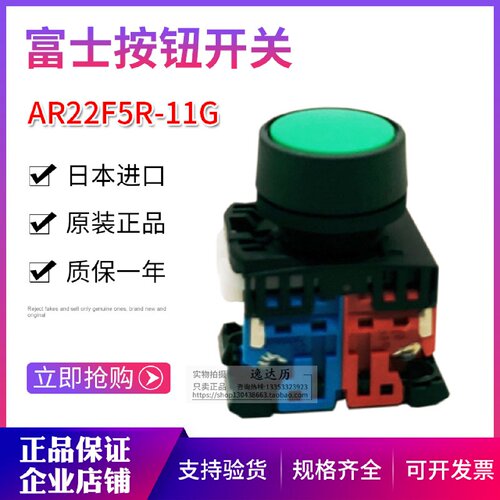 议价日本富士平头自锁按钮开关 AR22F5R-11/10/20G R/Y/W/S/B原装